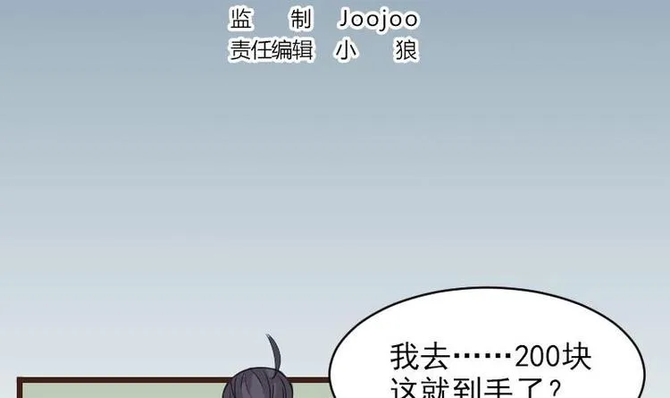 第5话 翻身 第3页