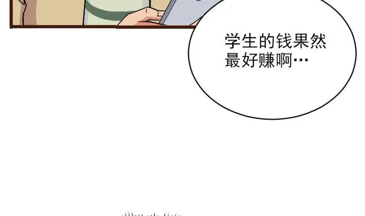 第5话 翻身 第5页