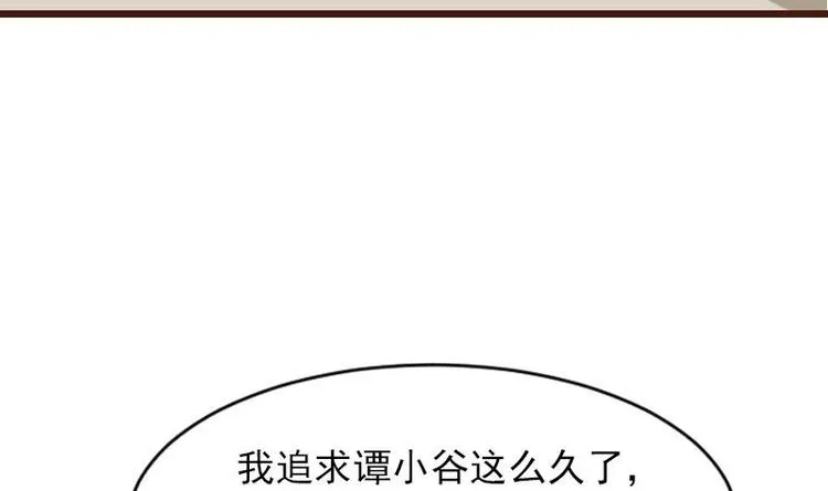第5话 翻身 第12页