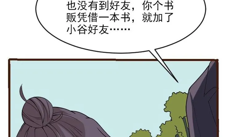 第5话 翻身 第13页