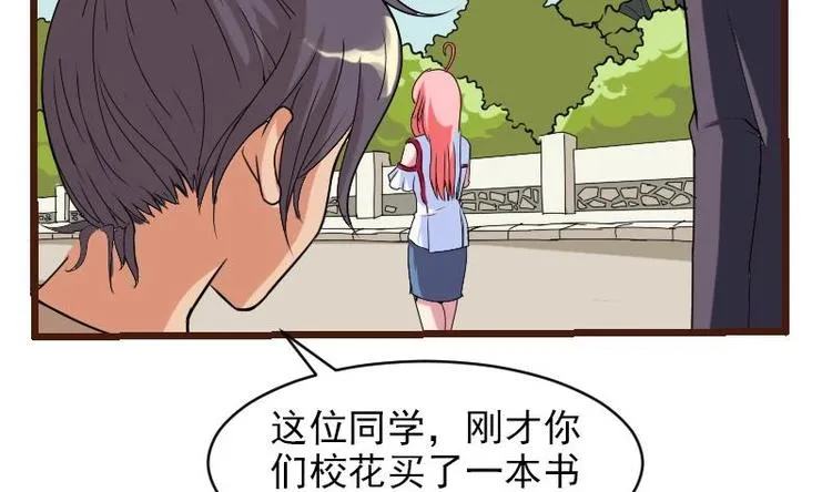 第5话 翻身 第14页