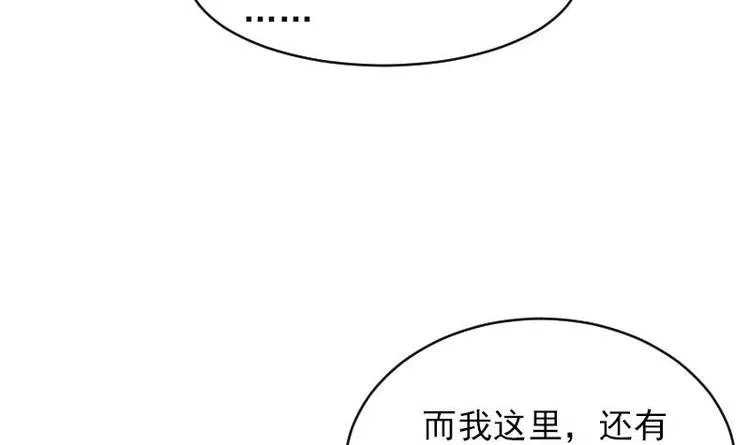 第5话 翻身 第15页