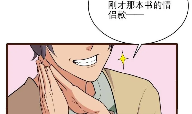 第5话 翻身 第16页