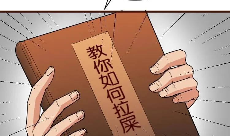 第5话 翻身 第22页