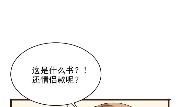 第5话 翻身 第24页