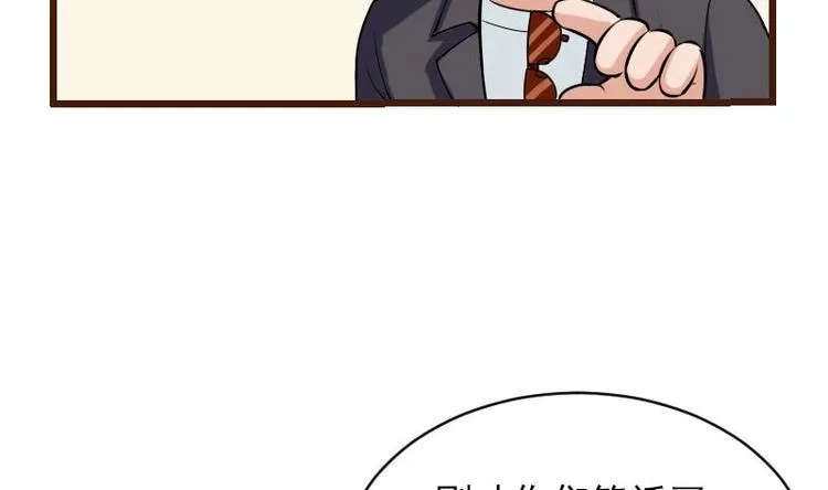 第5话 翻身 第26页