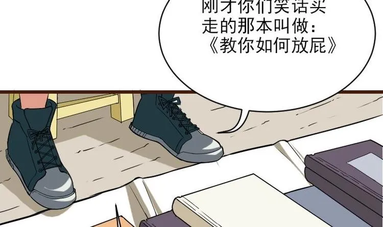 第5话 翻身 第27页