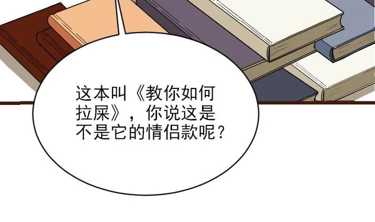 第5话 翻身 第28页