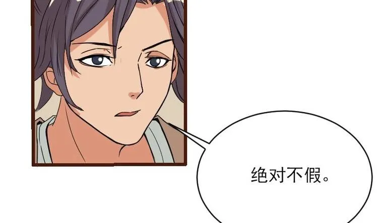 第5话 翻身 第31页