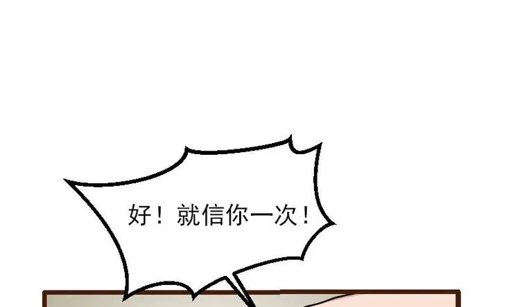 第5话 翻身 第37页