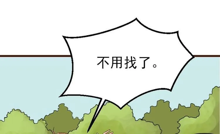 第5话 翻身 第40页