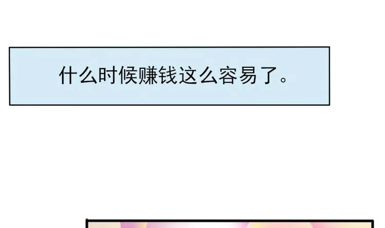 第5话 翻身 第44页