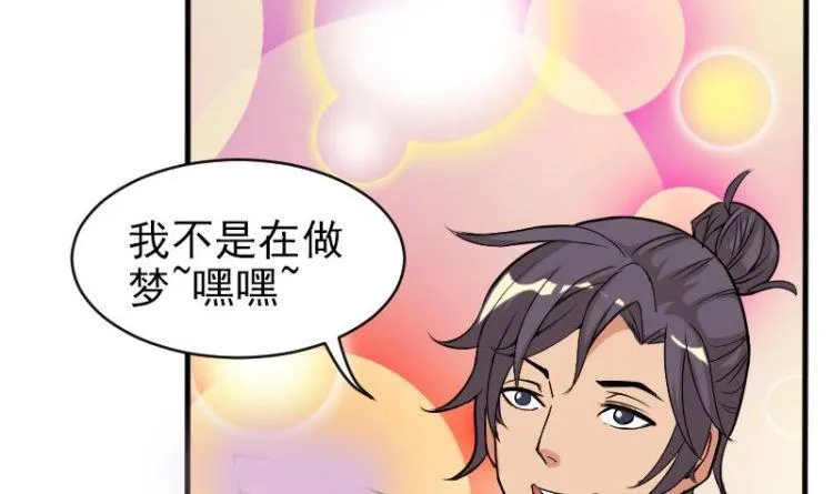 第5话 翻身 第45页
