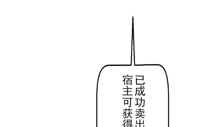 第5话 翻身 第47页
