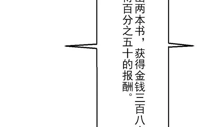 第5话 翻身 第48页