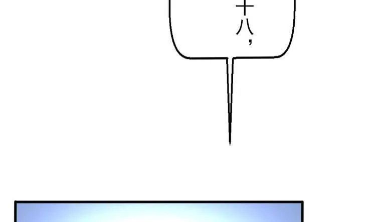 第5话 翻身 第49页