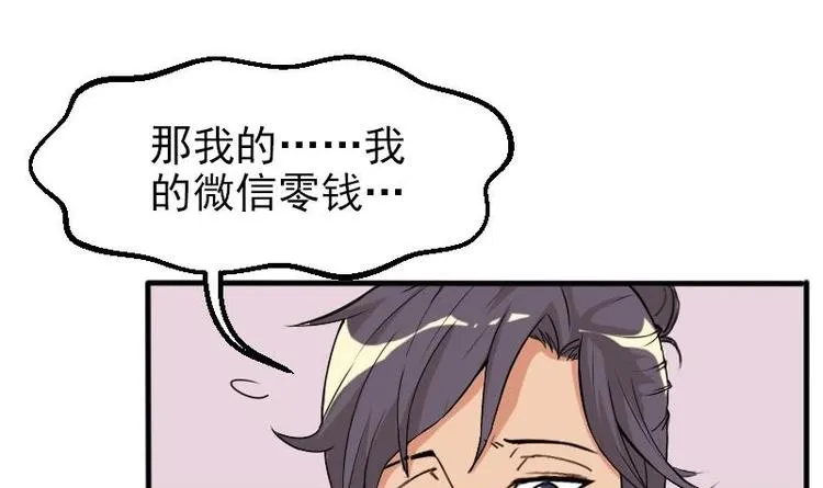 第5话 翻身 第51页