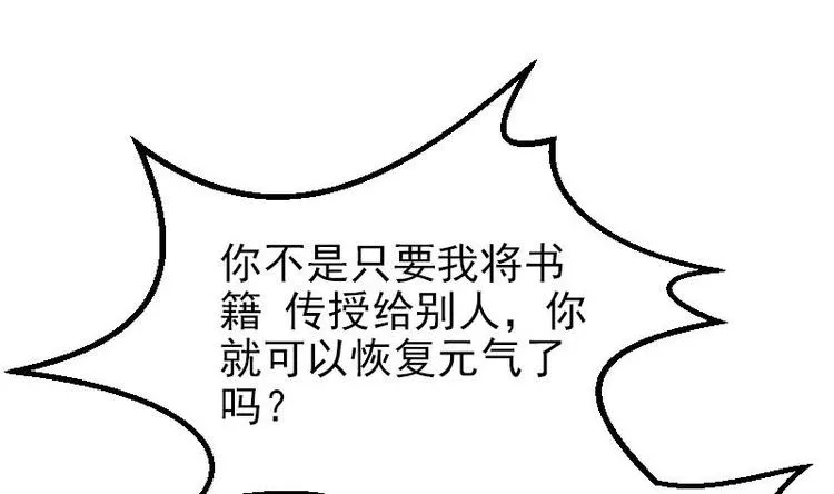 第5话 翻身 第56页