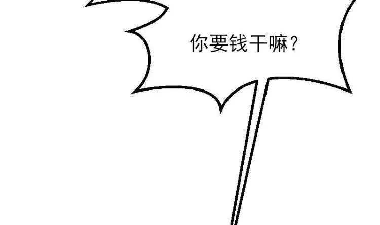 第5话 翻身 第57页