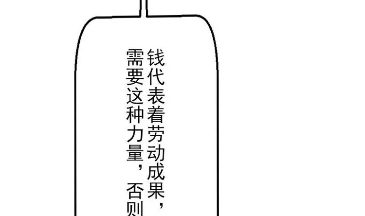 第5话 翻身 第61页