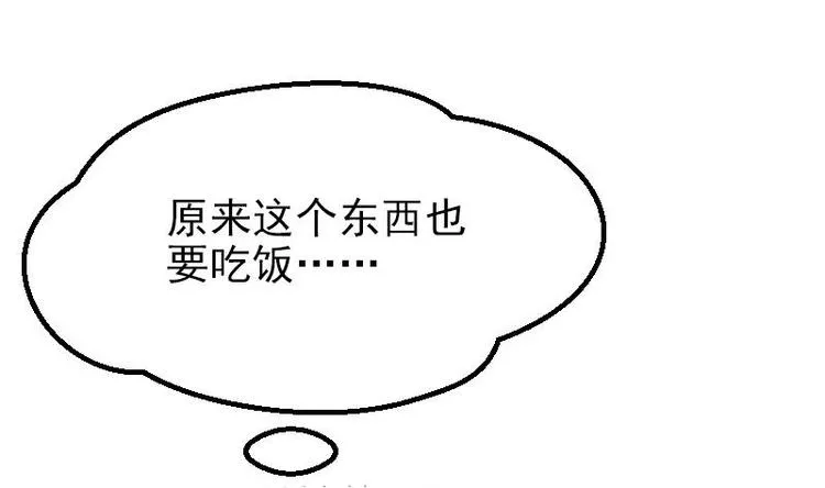 第5话 翻身 第64页