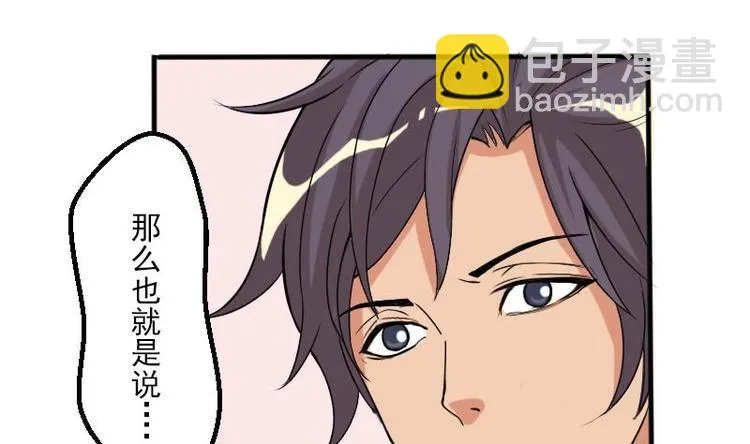 第5话 翻身 第76页