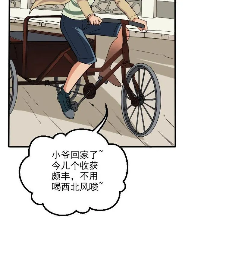 第5话 翻身 第83页