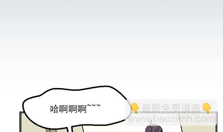 第6话 习得技能 第4页