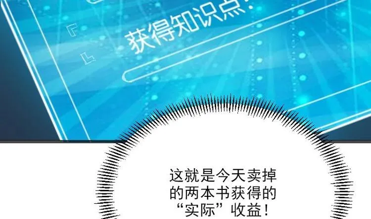第6话 习得技能 第13页