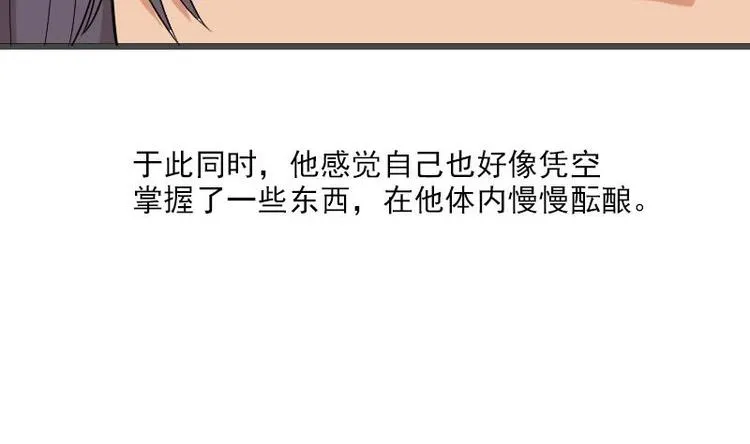 第6话 习得技能 第16页