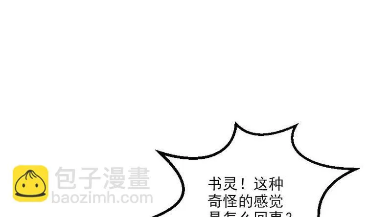 第6话 习得技能 第17页