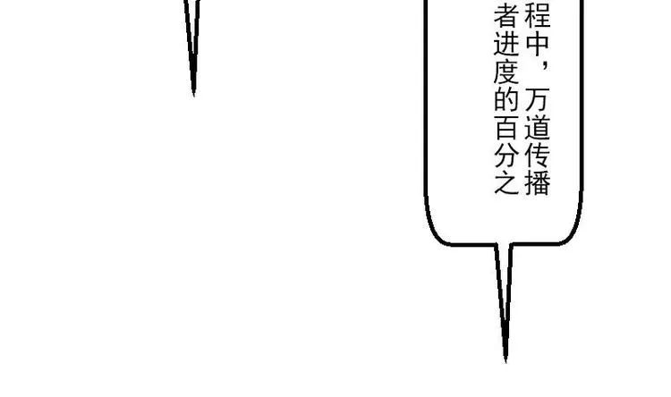 第6话 习得技能 第22页