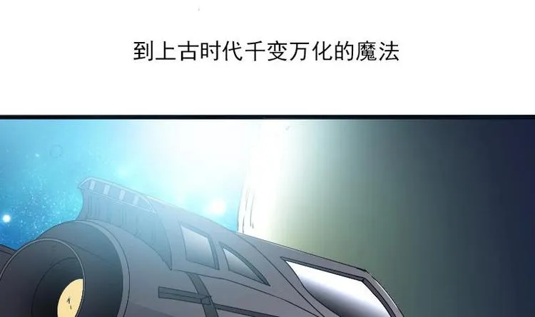 第6话 习得技能 第33页