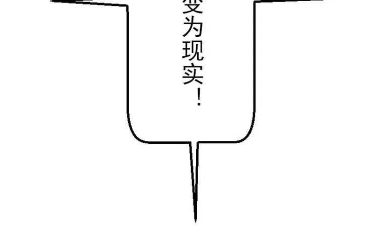 第6话 习得技能 第36页