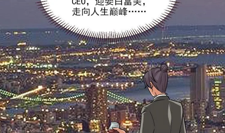 第6话 习得技能 第38页