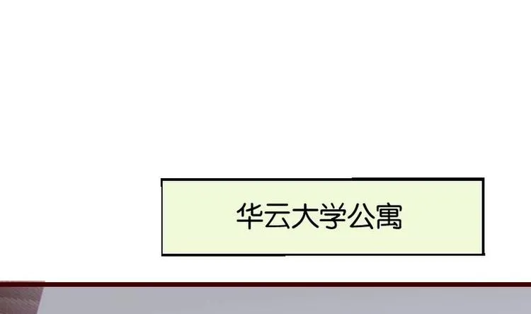 第6话 习得技能 第56页
