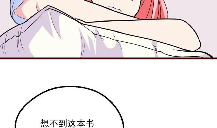 第6话 习得技能 第62页