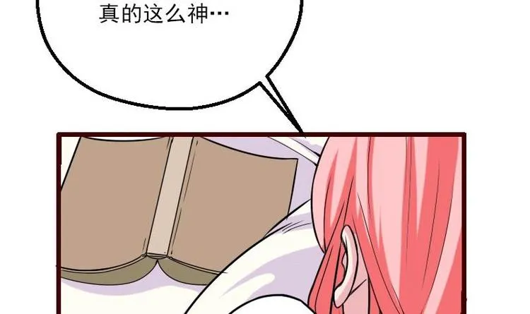 第6话 习得技能 第63页