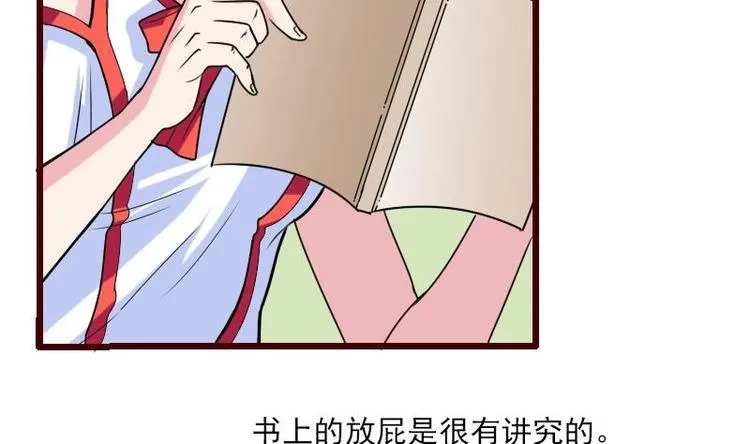 第6话 习得技能 第67页