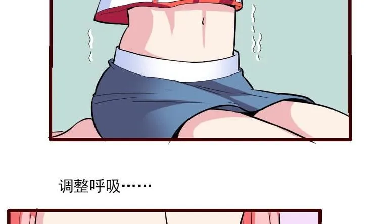 第6话 习得技能 第69页