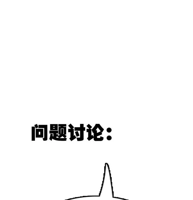 第6话 习得技能 第74页