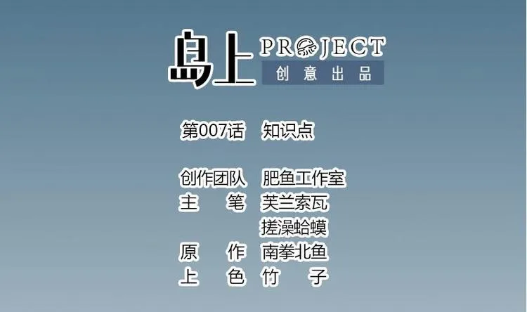 第7话 知识点 第2页