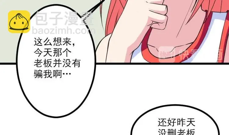 第7话 知识点 第19页
