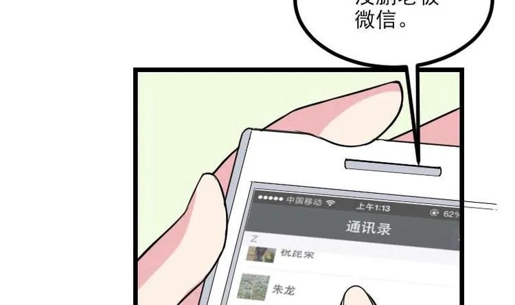 第7话 知识点 第20页