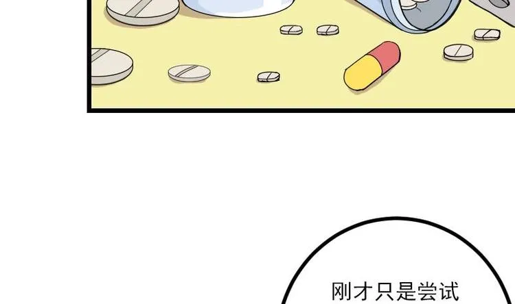 第7话 知识点 第26页