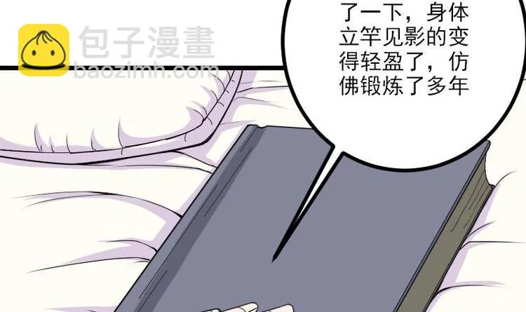第7话 知识点 第27页