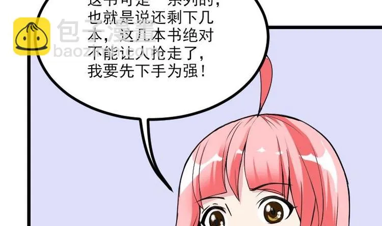 第7话 知识点 第29页