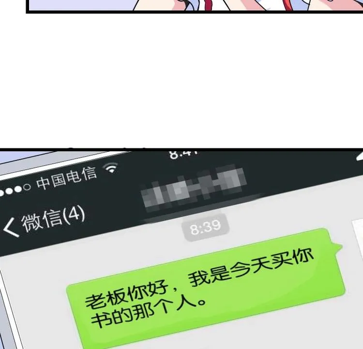 第7话 知识点 第31页