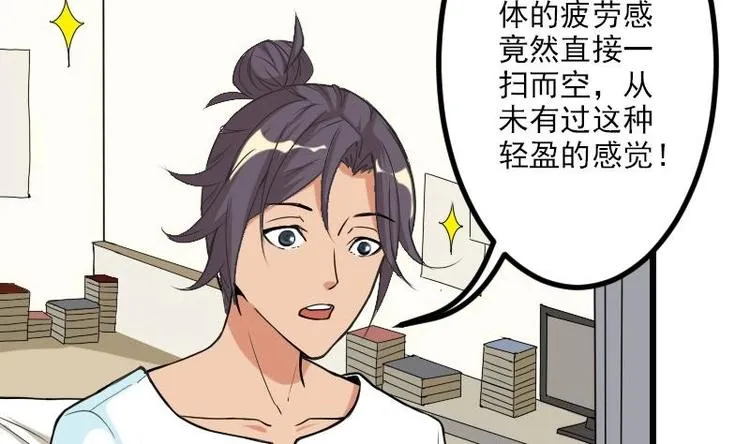 第7话 知识点 第44页