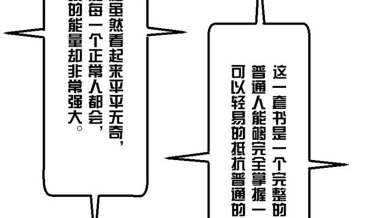 第7话 知识点 第47页